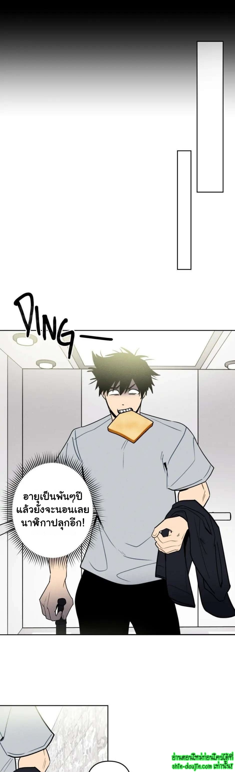 Achilles And The Boy Next Door EP 3